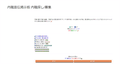 Desktop Screenshot of 70426.peta2.jp