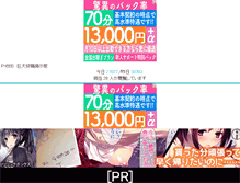 Tablet Screenshot of 5689.peta2.jp