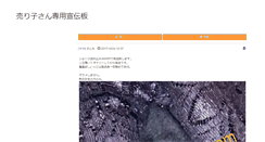 Desktop Screenshot of 18241.peta2.jp