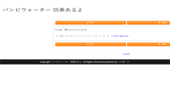 Desktop Screenshot of 49624.peta2.jp