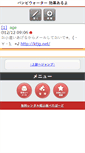 Mobile Screenshot of 49624.peta2.jp