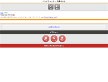 Tablet Screenshot of 49624.peta2.jp