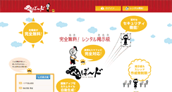 Desktop Screenshot of bbs.peta2.jp